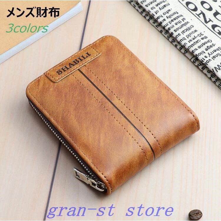 激安大特価 財布 ビジネス大容量韓国風折りたたみ財布大人コンパクト 財布メンズ二つ折りサイフコンパクト韓国風折りたたみさいふおしゃれ カジュアルプレゼントオシャレ大人ファッションビジネス大容量 Www Threeriversofs Com