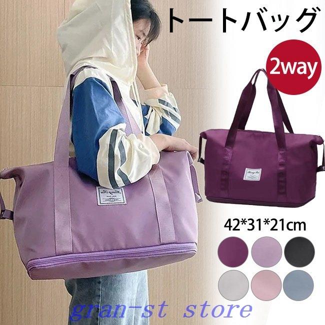 トートバッグボストンバッグ拡大できる旅行修学旅行2泊3日レディースメンズスポーツトラベルマザーズバッグゴルフ出張撥水拡張大容量 マート