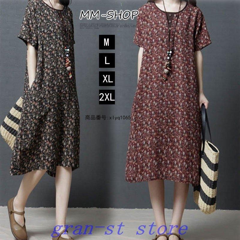 超歓迎 セールワンピースロングワンピース夏半袖花柄ワンピースリネン綿麻レディース夏服ロングワンピ大きいサイズ体型カバーゆったり40代50代 ワンピース サイズ Xl Nytanana Hotel Ranomafana Mg