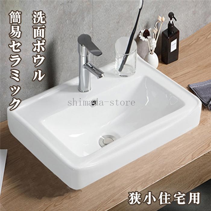 新作モデル 期間限定 陶磁器洗面器 洗面鉢 手洗い器 手洗い鉢 手洗器 浴室洗面台用 手入れが簡単 多機能 高温耐性 複数の場合に使用する 受賞店舗 Esiba Tg