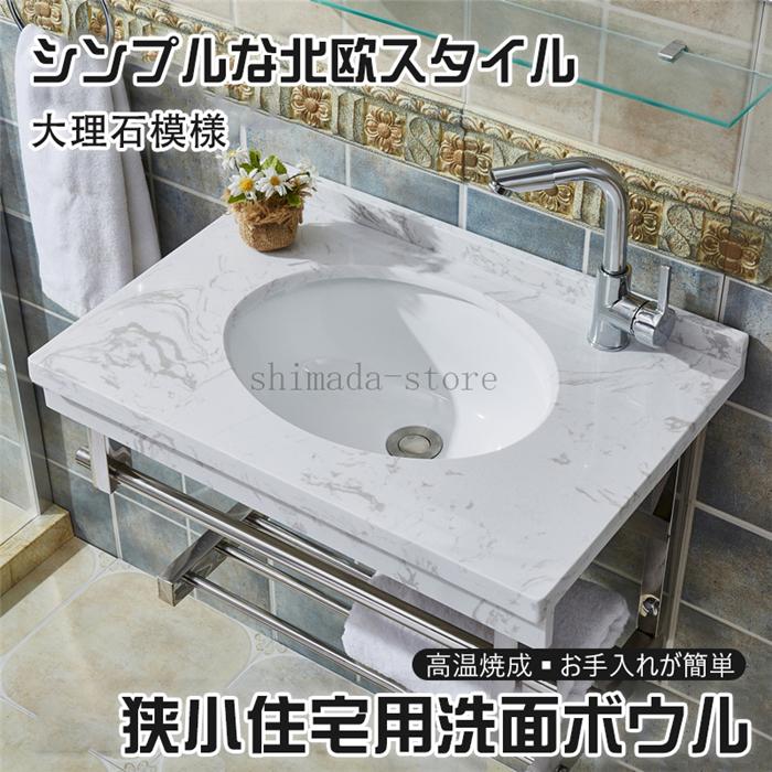 超賛品 北欧風 狭小住宅用洗面ボウル 壁掛けタイプ 洗面台 大理石模様 洗面化粧台 手洗い鉢 掃除しやすい 手洗器 多機能 Xmt 36 Shimada Store 通販 Yahoo ショッピング
