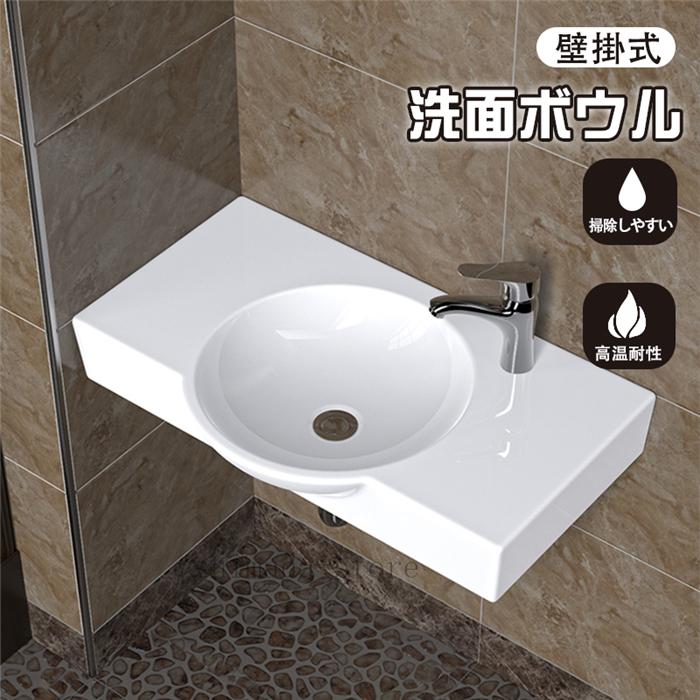 北欧風 高品 陶器製 壁掛けタイプ ファッション 手洗い器 洗面ボウル 洗面器 掃除しやすい 排水金具付き 洗面化粧台 家庭用 Xmt 44 Shimada Store 通販 Yahoo ショッピング