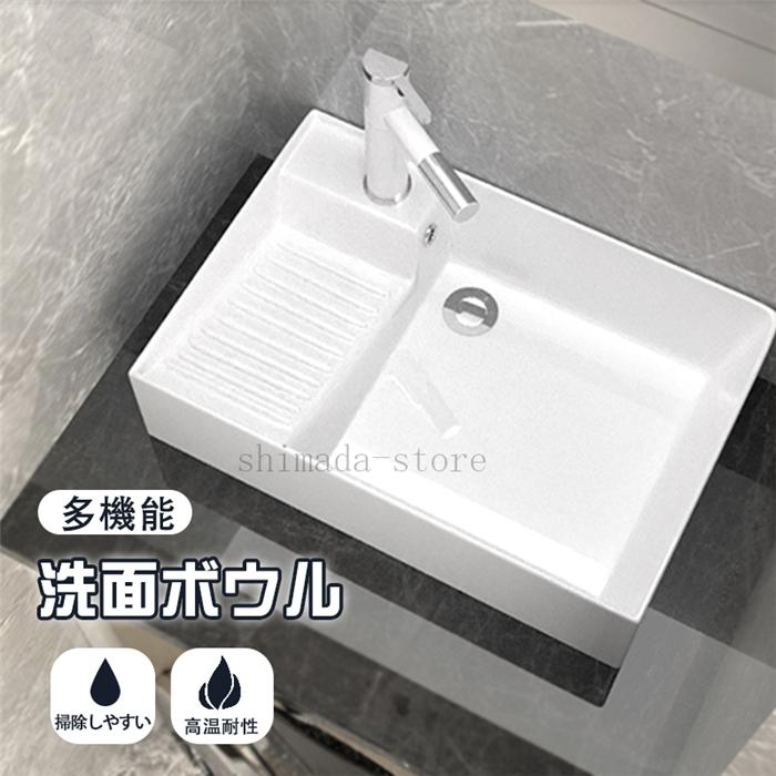 超大特価 家庭用 洗面ボウル 磁器 洗面ボール 手洗い鉢 手洗器 おしゃれ 置き型 洗面所 トイレ 小型洗面所 浴室洗面台用 四角形 多機能 本店は Dev Gpsmarinepanama Com
