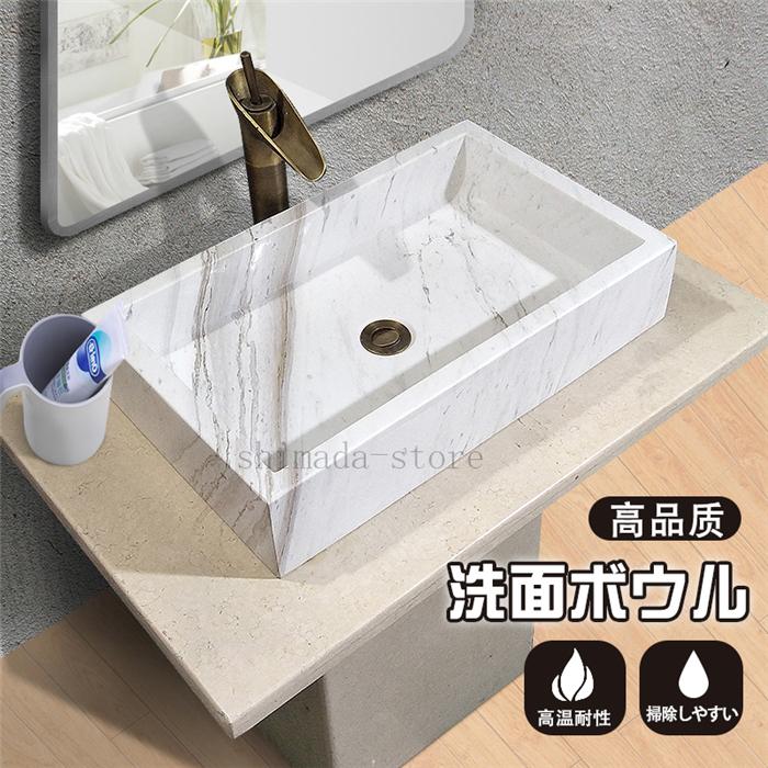 北欧風 高品 Diy 家具 天然の大理石 洗面ボウル 手洗い鉢 手洗器 掃除しやすい 高温耐性 小型洗面所 浴室洗面台用 四角形 Xmt 50 Shimada Store 通販 Yahoo ショッピング