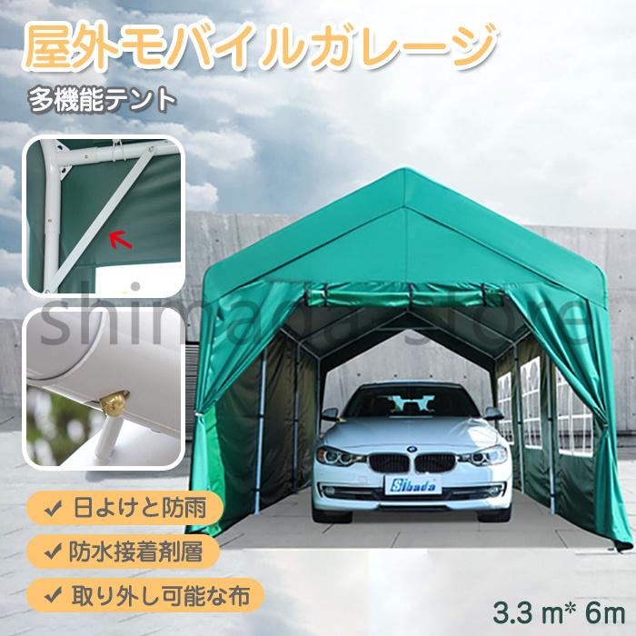 訳ありセール格安 人気推薦 家庭用 ガレージテント 多用途 屋外 モバイルテント 日よけ防風 防雨 4つの側面窓付き 取り外し可能3 3 6m X 145 本店は Www Bynaric In