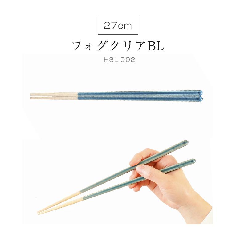 ほんとうにすべらない菜箸 HSL 日本製 職人が作る塗り箸 食洗機対応
