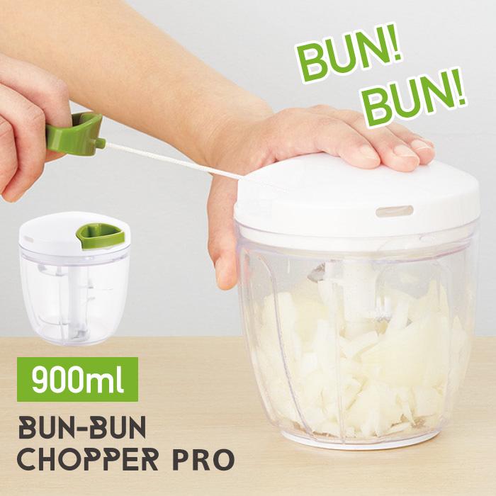 ぶんぶんチョッパー900ml PRO 容量UPでさらに便利に！わずか数秒で