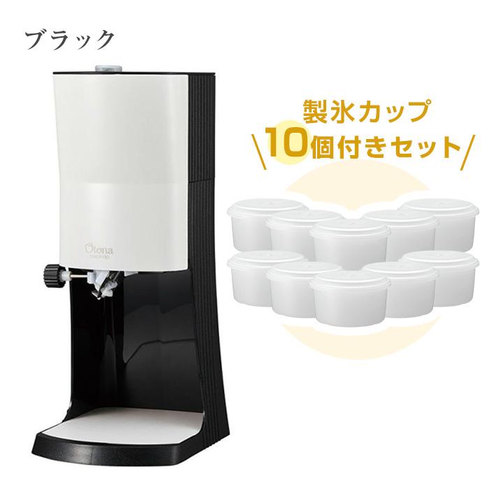 ラッピング無料】電動ふわふわとろ雪かき氷器 プライム 製氷カップ付き