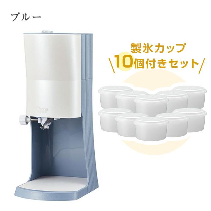 ラッピング無料】電動ふわふわとろ雪かき氷器 プライム 製氷カップ付き