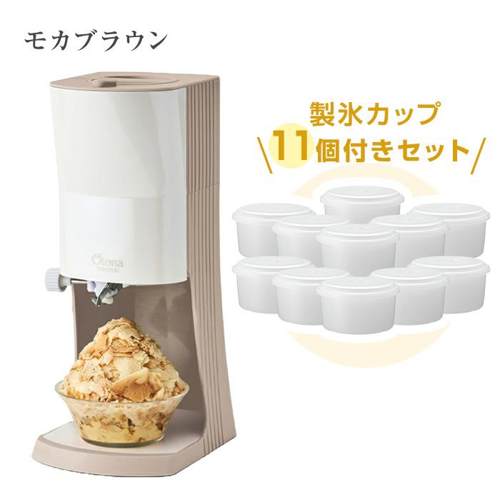 ラッピング無料】電動ふわふわとろ雪かき氷器 プライム 製氷カップ付き