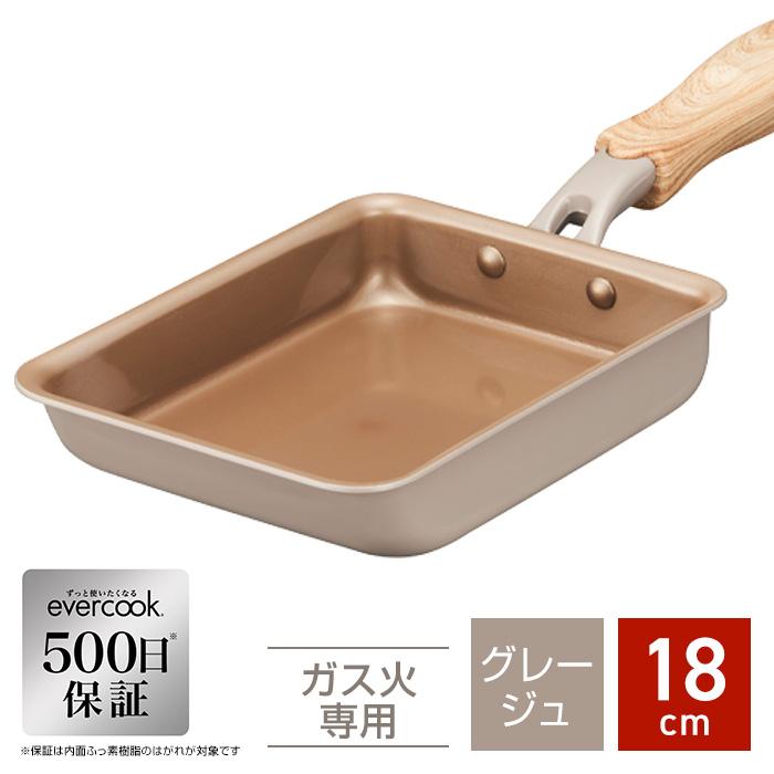 【ガス火専用・グレージュ】 軽量玉子焼13×18cm　500日保証のフライパンevercook 数量限定  フッ素コーティング/丈夫で長持ち　EGFP13GRG(433-9621)