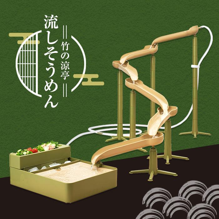 ドウシシャ 流しそうめん器 電池 最長1.7ｍ 水切ザル 薬味トレー付 竹の涼亭 ドウシシャ 流しそうめん器 電池式 最長1.7m 水切りザル 薬味トレー付
