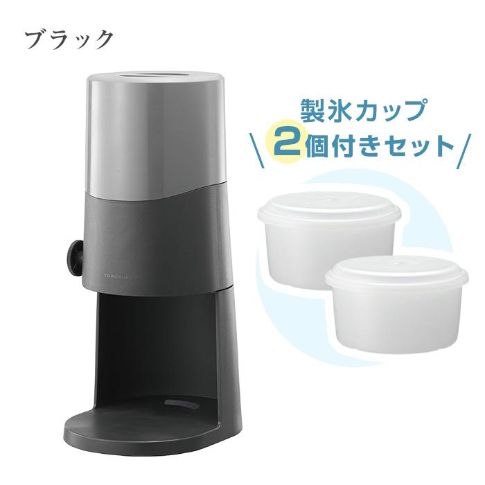 電動とろ雪かき氷器 ブラック/ブルー 製氷カップ付き DTS-B5BK DTS
