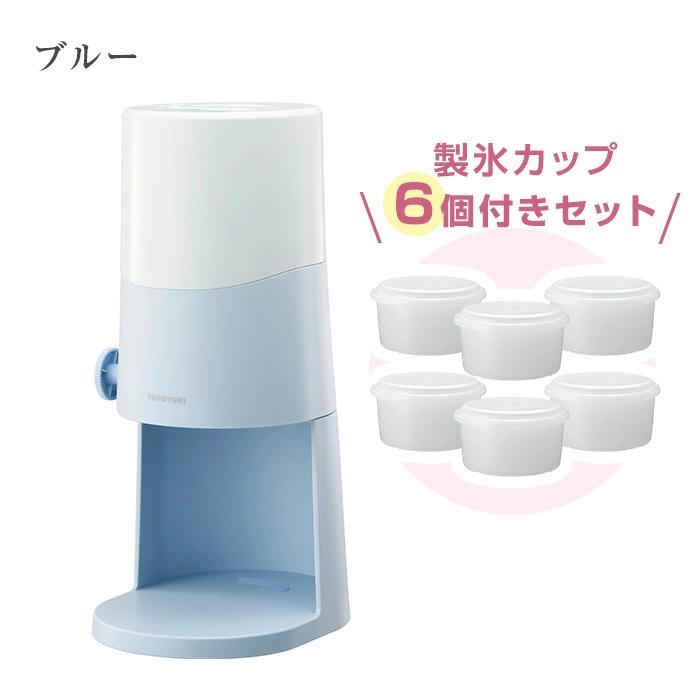 電動とろ雪かき氷器 ブラック/ブルー 製氷カップ付き DTS-B5BK DTS