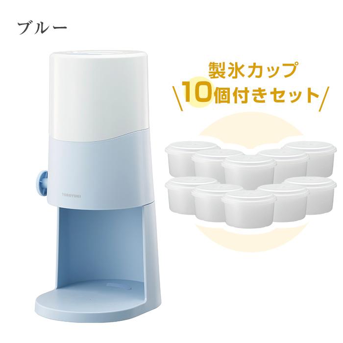 電動とろ雪かき氷器 ブラック/ブルー 製氷カップ付き DTS-B5BK DTS