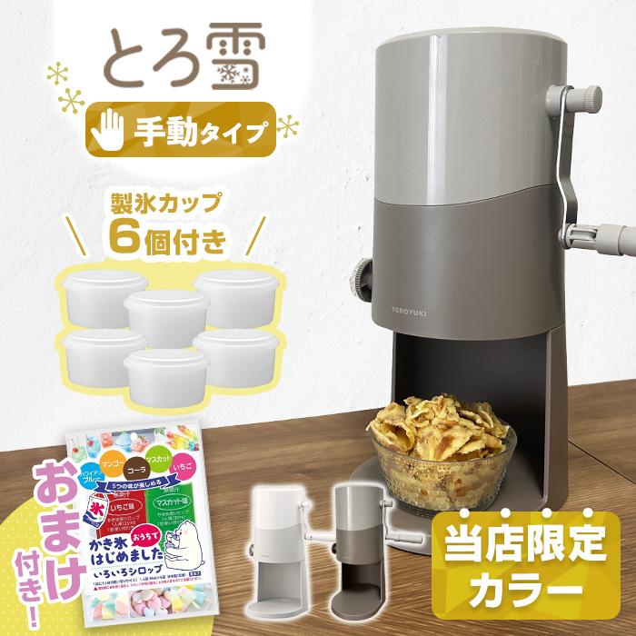 ミニオンズ　電動かき氷機 DTY-B1S レシピブック付き ミニオンズ 電動かき氷機 DTY-B1S レシピブック付き 手動ふわふわとろ