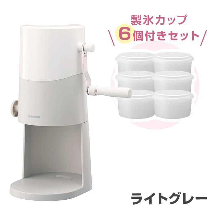 手動ふわふわとろ雪かき氷器 ライトグレー モカブラウン 製氷カップ
