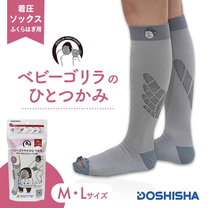 公式認定販売】【追跡可能メール便対応】ベビーゴリラのひとつかみ