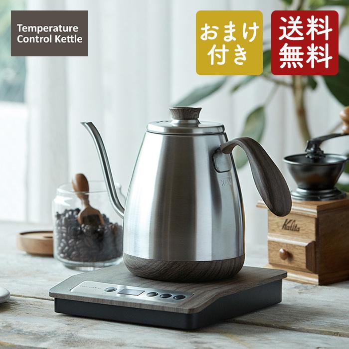 おまけ付き】レコルト 温度調節ドリップケトル RTK-1 電気ポット 保温