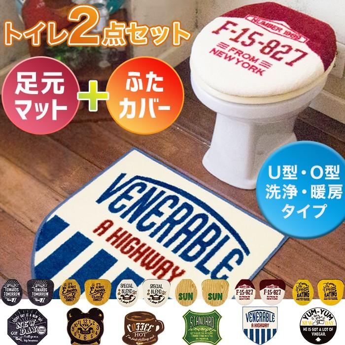 OKATO オカトー COZYDOORS コージードアーズ トイレ2点セット OKATO オカトー COZYDOORS コージードアーズ トイレ2点セット