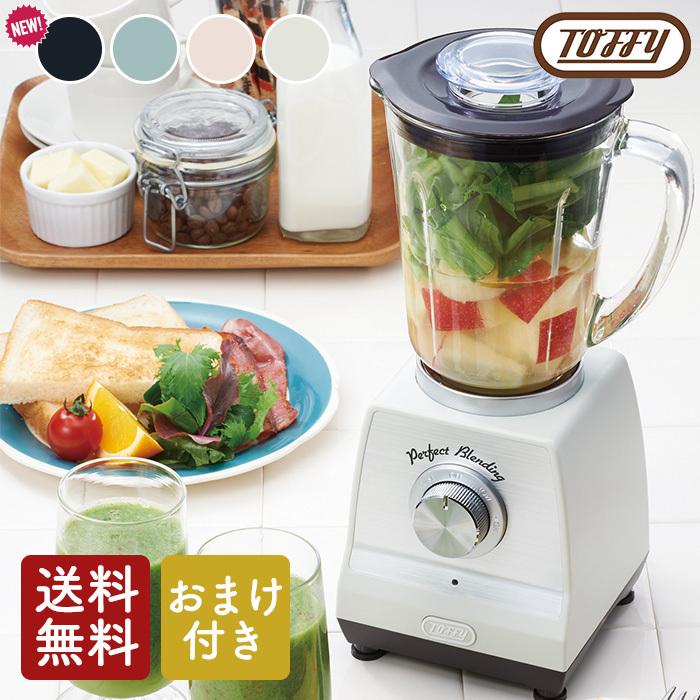 Toffy 【おまけ付き】Toffy ホームブレンダー K-BD1 ミキサー 