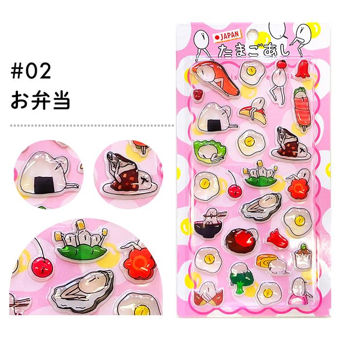 在庫あり】たまごあし ぷっくりシール サークルキャラ/お弁当/スイーツ