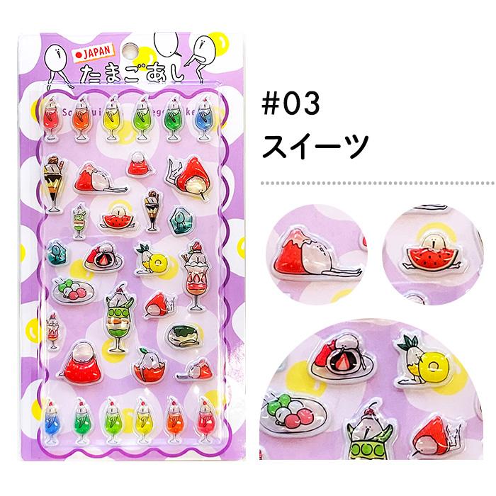 在庫あり】たまごあし ぷっくりシール サークルキャラ/お弁当/スイーツ