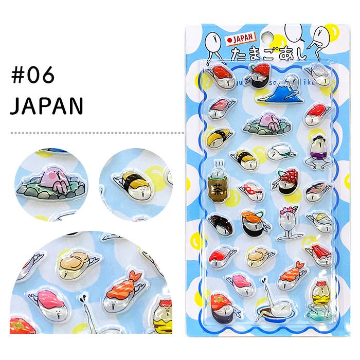 在庫あり】たまごあし ぷっくりシール サークルキャラ/お弁当/スイーツ