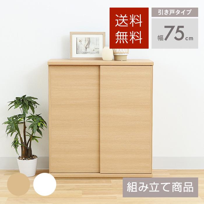 白井産業 PTS-8575SD WH カウンター下ラックピタシエ 引戸タイプ幅75cm 