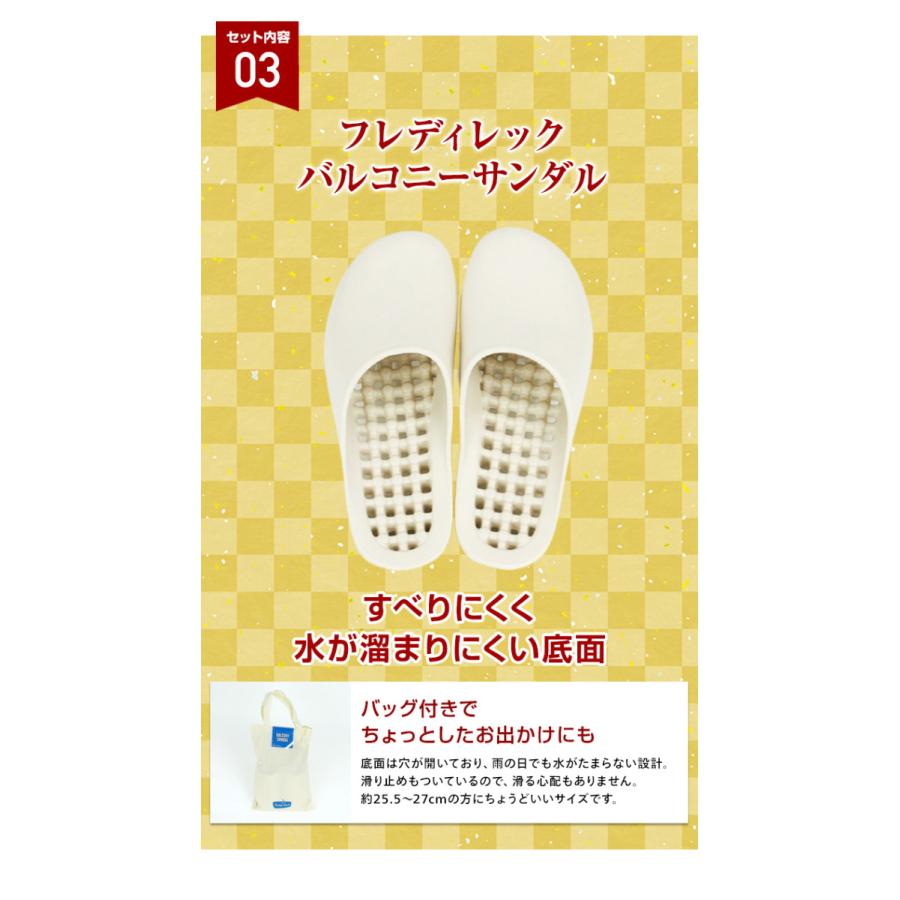 2026年福袋】フレディレック福袋 4点セット ウォッシュタブ ランドリー
