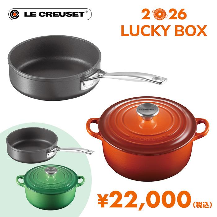 ル・クルーゼ Lucky Box 2026 20000（439-11245） : Shimadaya