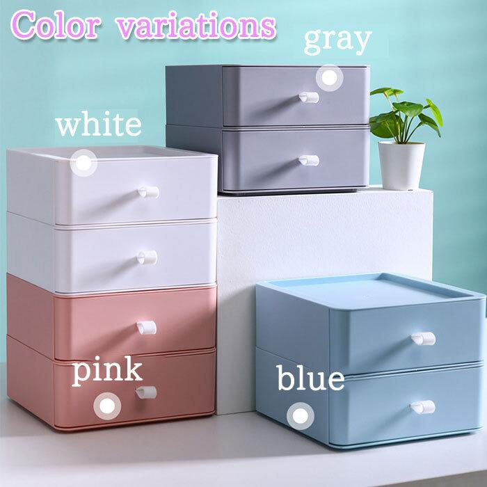 卓上 収納ボックス 収納ケース 引き出し 2段 小物入れ グッズ収納