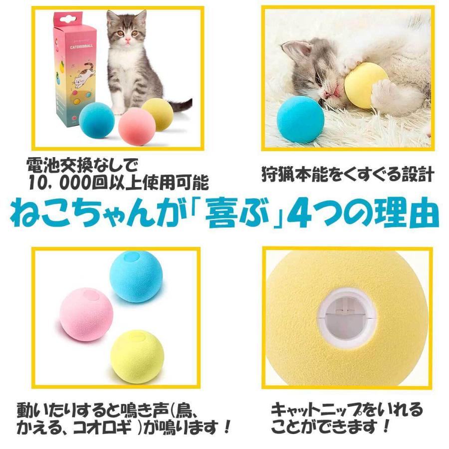 猫おもちゃ ボール 3個セット音の出るおもちゃ カシャカシャ 運動不足
