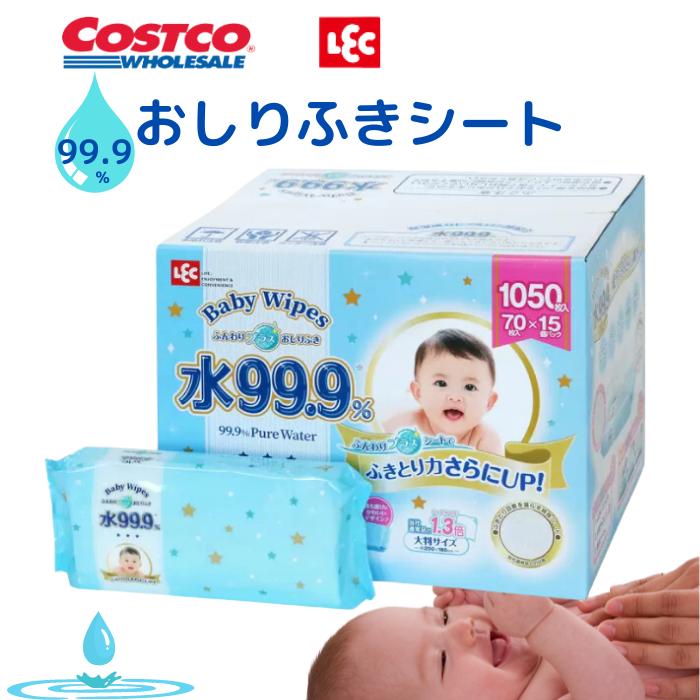 おしりふき 厚手 大判 コストコ 水99.9% ふんわりプラス