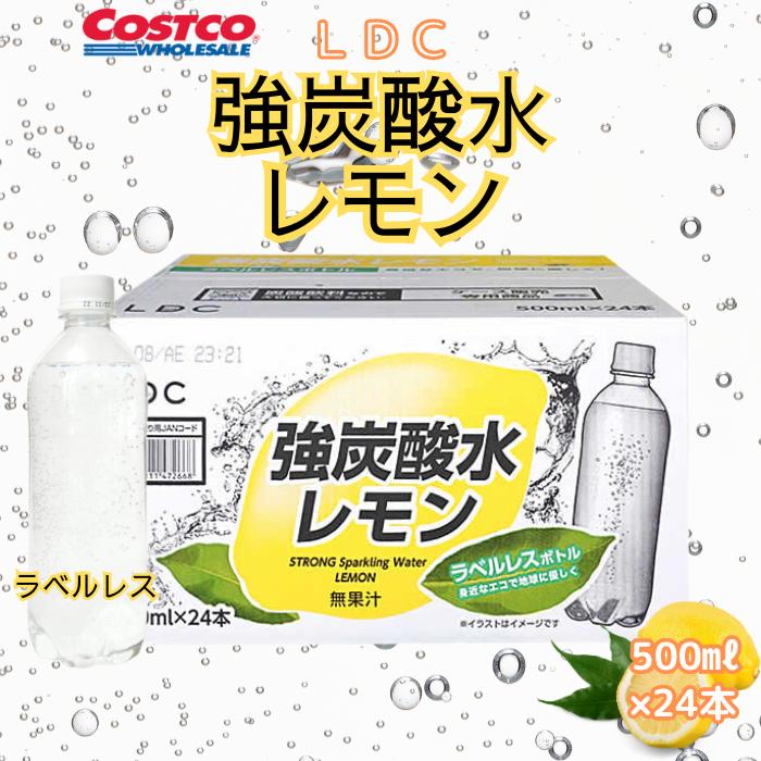 コストコ - ぺたん 強炭酸水レモン 500ml×24本 LDC コストコ : シマダ商店EC事業部