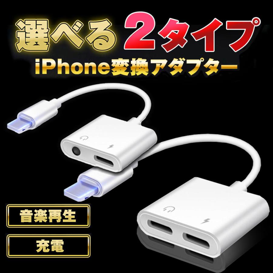 iPhone イヤホンジャックライトニング イヤホン変換ケーブル 3.5mm