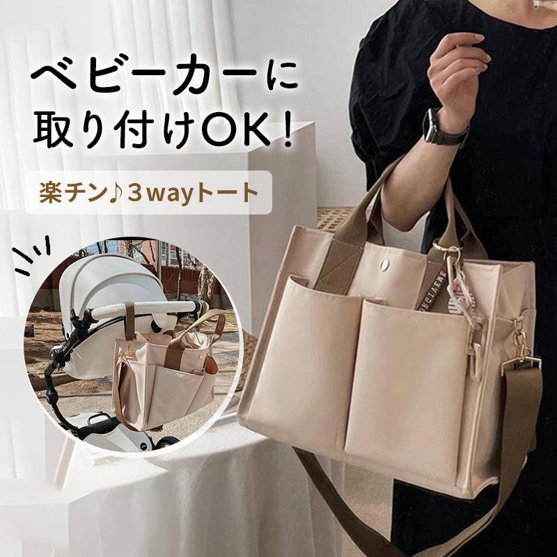 マザーズバッグ レディース トートバッグ 3way ショルダーバッグ 軽量 軽い 大容量 撥水 防水 ママバッグ シンプル おしゃれ Motherbag 01 シマダ商店ec事業部 通販 Yahoo ショッピング