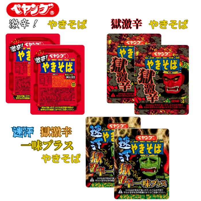 ペヤング 激辛やきそば 獄激辛焼きそば 獄激辛やきそば一味プラス3種 6