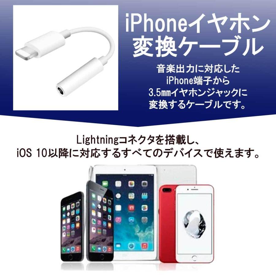 最大59 オフ Iphone イヤホン変換アダプター ライトニングケーブル イヤホンジャック 変換アダプタ イヤホン端子 3 5mm Aynaelda Com