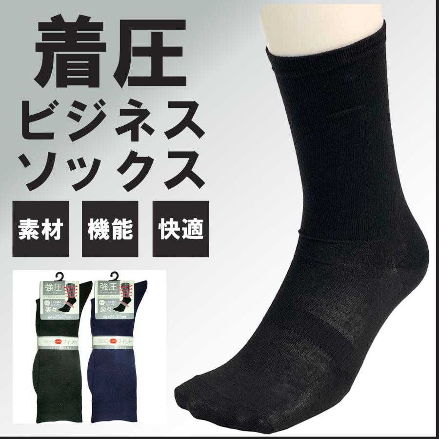 限定特価】 靴下 メンズ ビジネス ソックス 黒 5足セット 25-27cm 綿混 着圧 ハードサポート 紺 紳士用 ブラック 仕事用 夏 メンズソックス 綿混 25〜27cm 2足セット