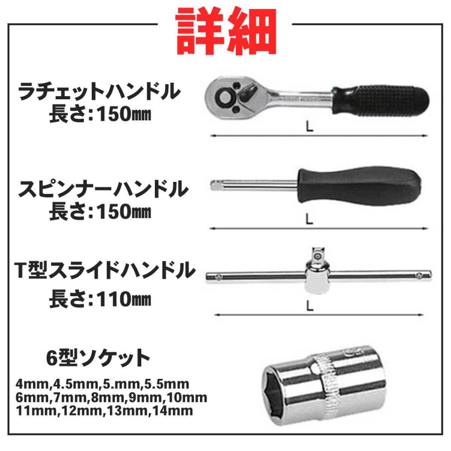 ソケットレンチセット 工具セット ラチェットレンチ 46点 DIY スパナ ドライバー ソケットレンチ トルクス ヘックス 父の日プレゼント｜shimada0314｜03