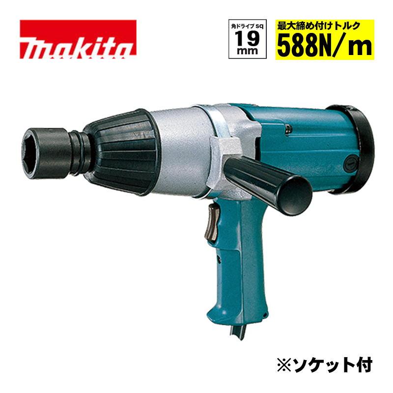 マキタ（makita） 6906 インパクトレンチ AC100V (角ドライブ19mm