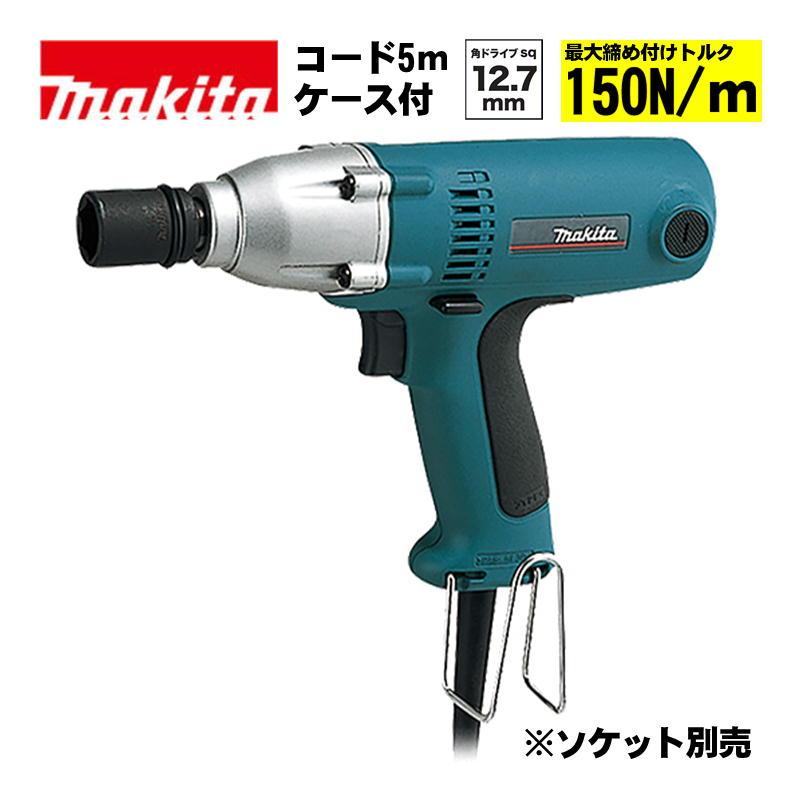 マキタ（makita） 6953 インパクトレンチ AC100V (角ドライブ12.7mm 