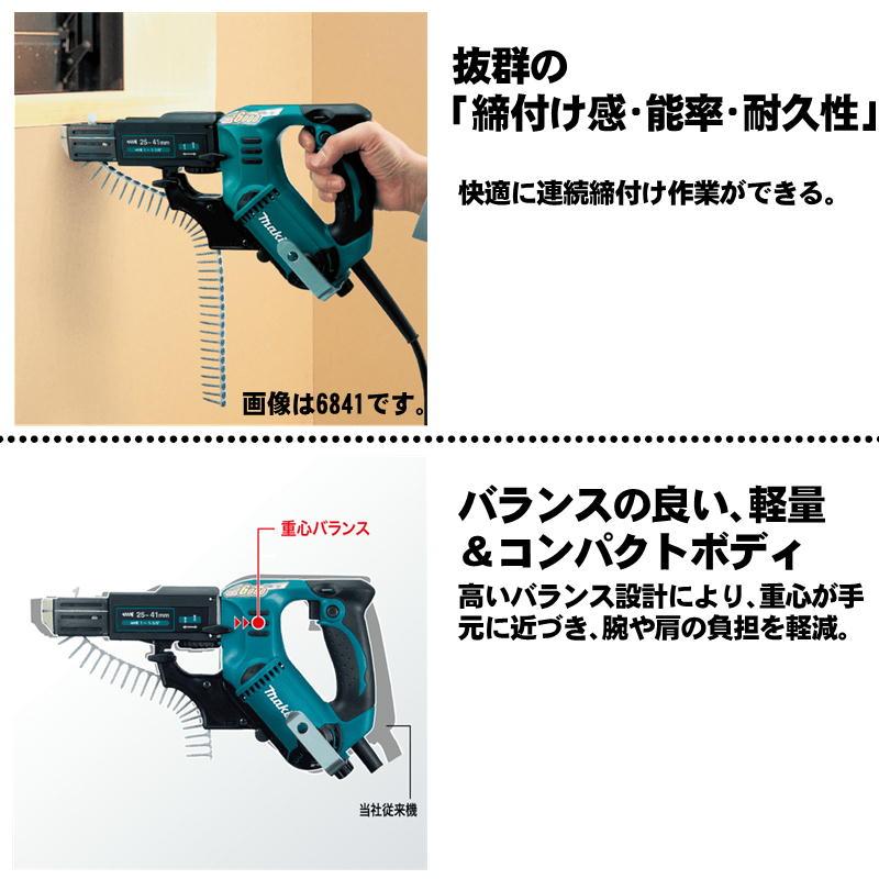 マキタ（makita） 6841 オートパックスクリュードライバ AC100V (回転 