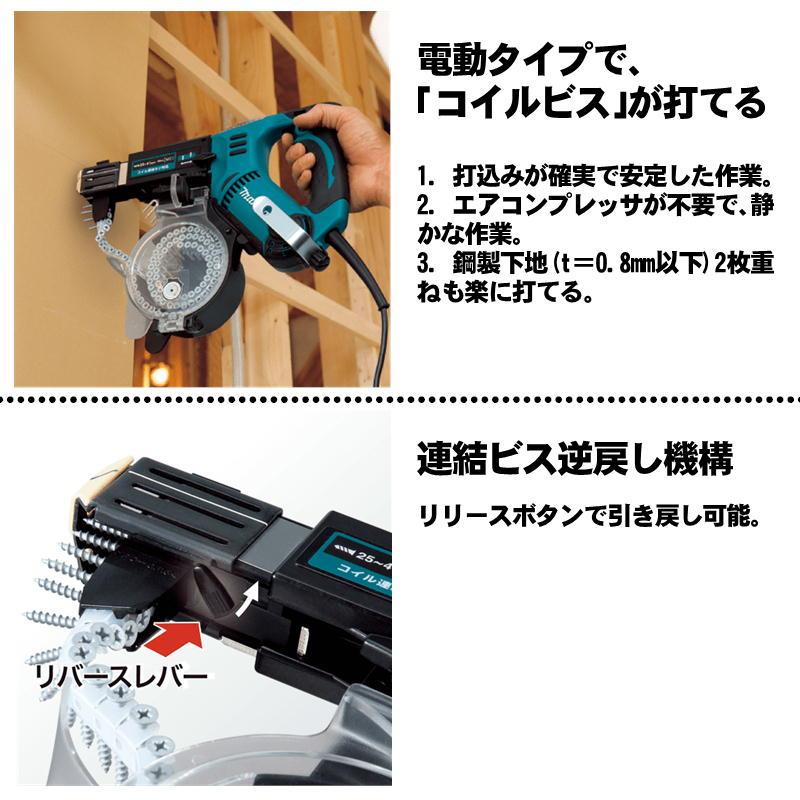 マキタ（makita） 6841R オートパックスクリュードライバ AC100V (回転
