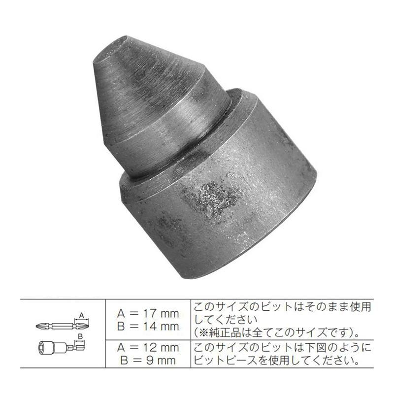 マキタ（makita） A-44672 ビットピース (インパクトドライバー全機種