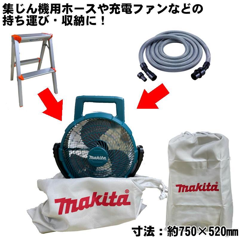 マキタ A-46040 アクセサリーバッグ(布製) 寸法：約750×520mm 大容量 (集じん機用ホースなどの収納に) ◇｜shimadougu-y｜02