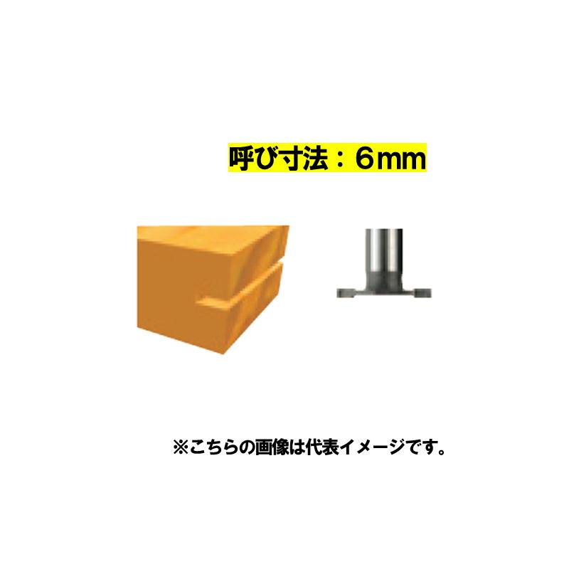 マキタ（makita） D-21462 横溝ビット (呼び寸法6mm 軸径12mm)【ルータ 