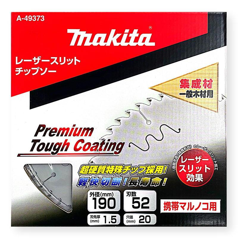 マキタ A-49373 プレミアムタフコーティングチップソー 外径