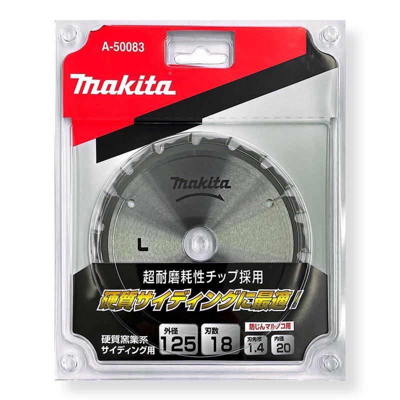 マキタ（makita） A-50083 硬質窯業系サイディング用チップソー 外径125mm 刃数18 【防じんマルノコ用】 : 電動工具・大工 ...